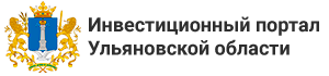 Инвестиционный портал Ульяновской области