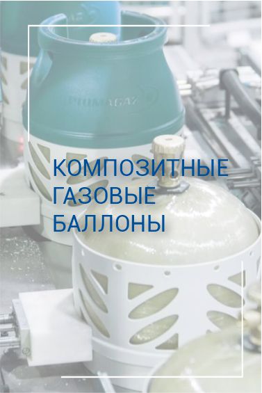 газовые баллоны.jpg